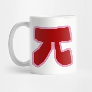 Pi Day Mug